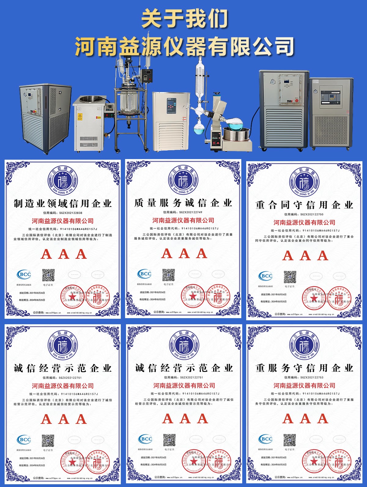 為什么河南益源儀器在市場(chǎng)上值得信賴？