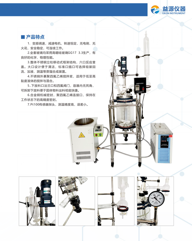 雙層玻璃反應(yīng)釜夾層用什么油加熱？