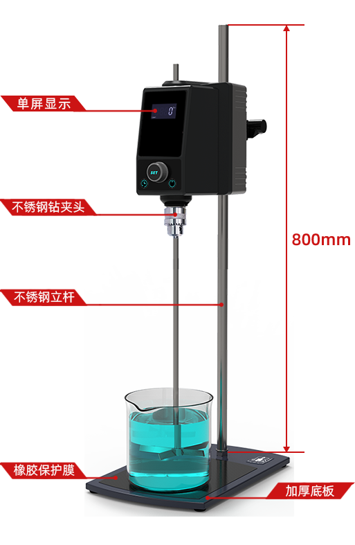 河南益源儀器電動攪拌器如何調速？