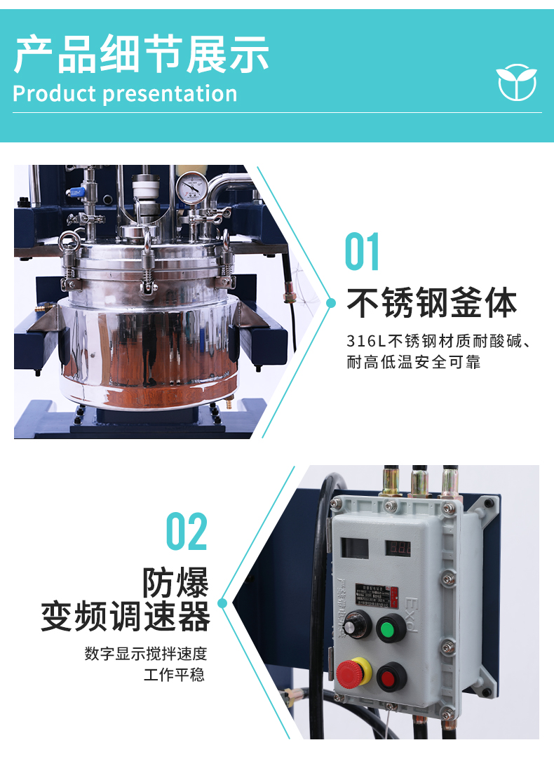 防爆電動(dòng)升降不銹鋼反應(yīng)釜
