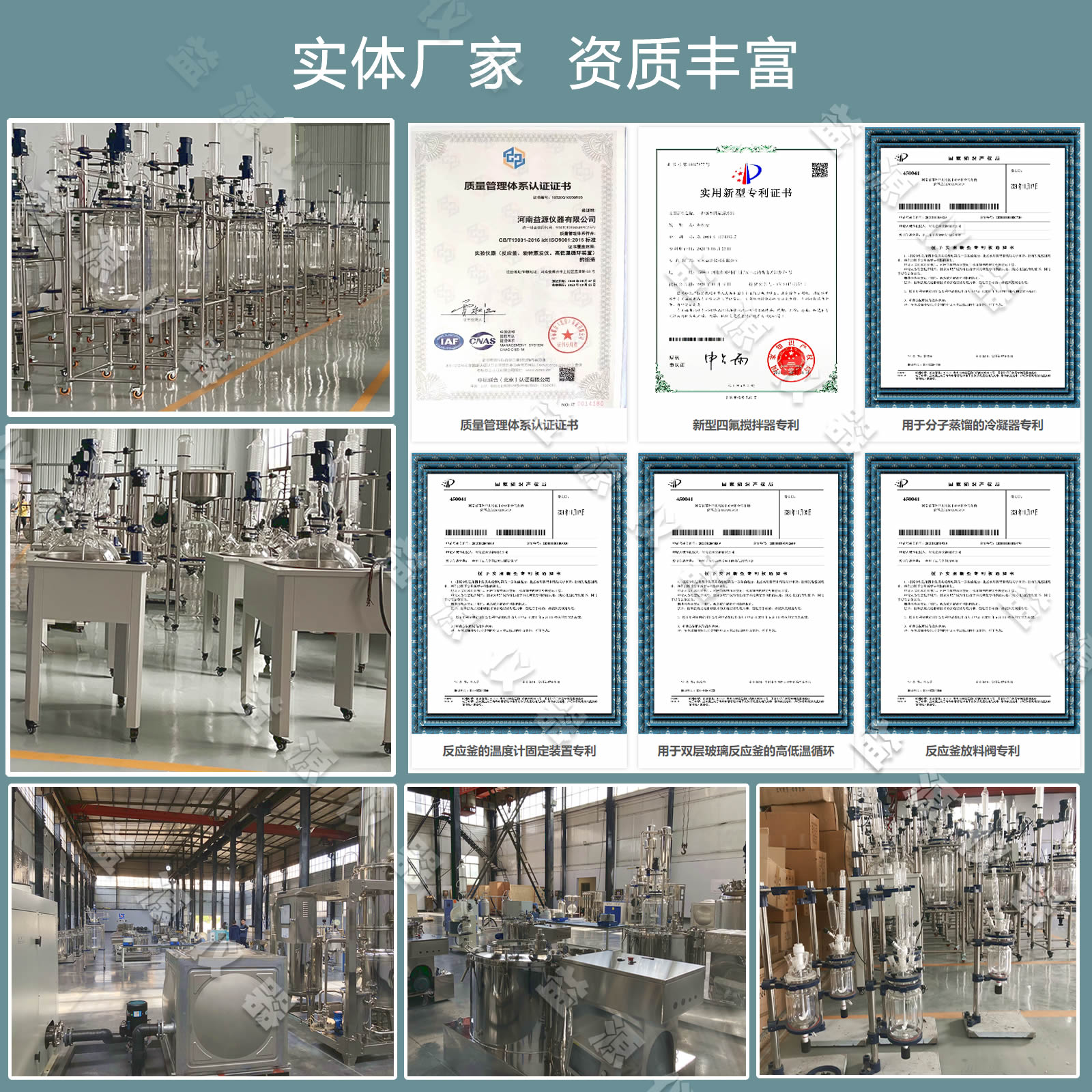 實體廠家資質(zhì)