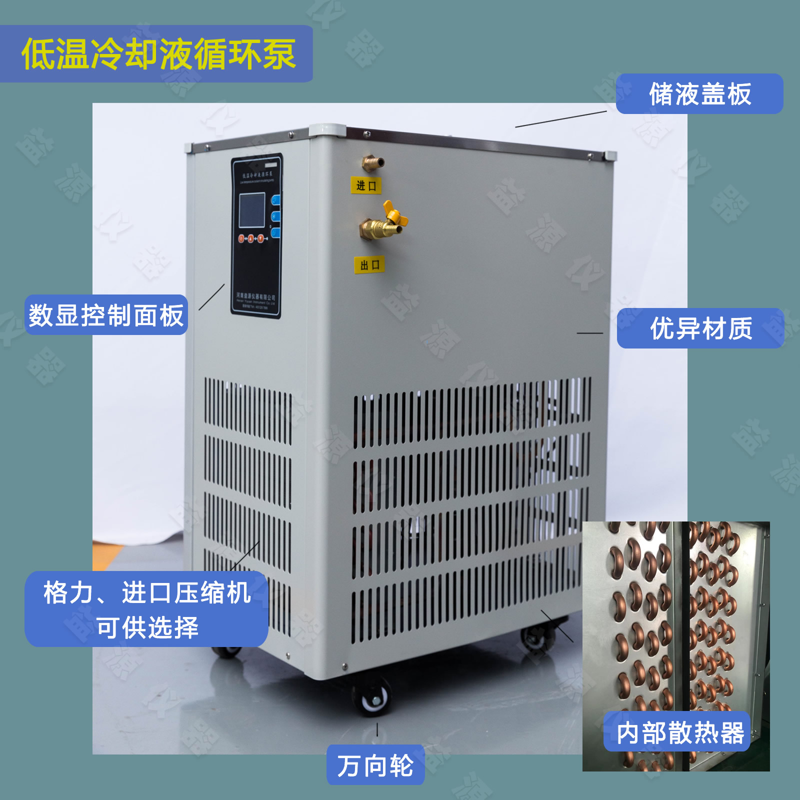 玻璃反應(yīng)釜配低溫冷卻液循環(huán)泵